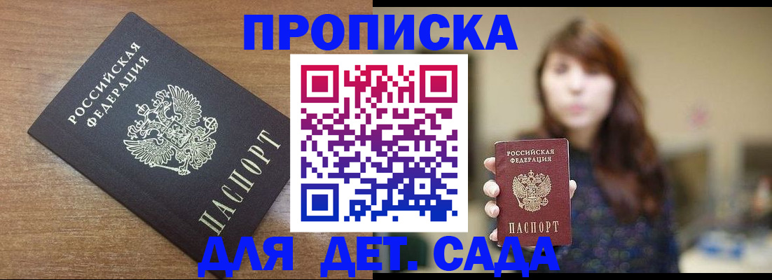 прописка поиск в Обнинске