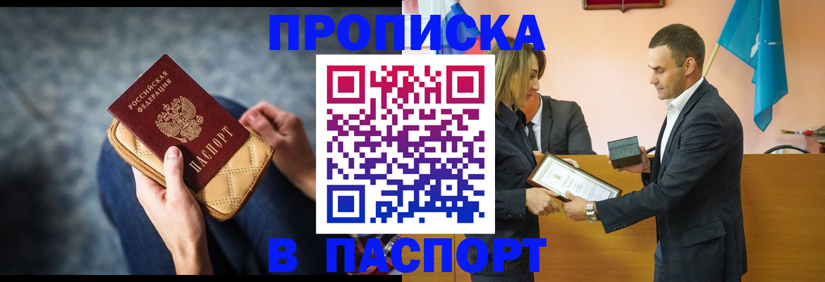 временная регистрация гарантия в Обнинске