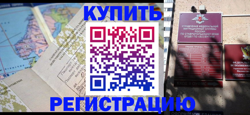 прописка паспорт в Обнинске