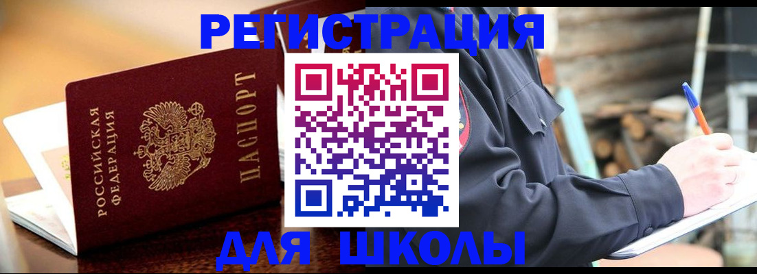 временная регистрация 2025 в Обнинске
