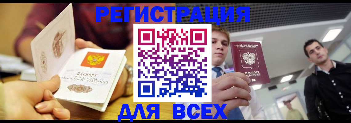 временная прописка в Обнинске