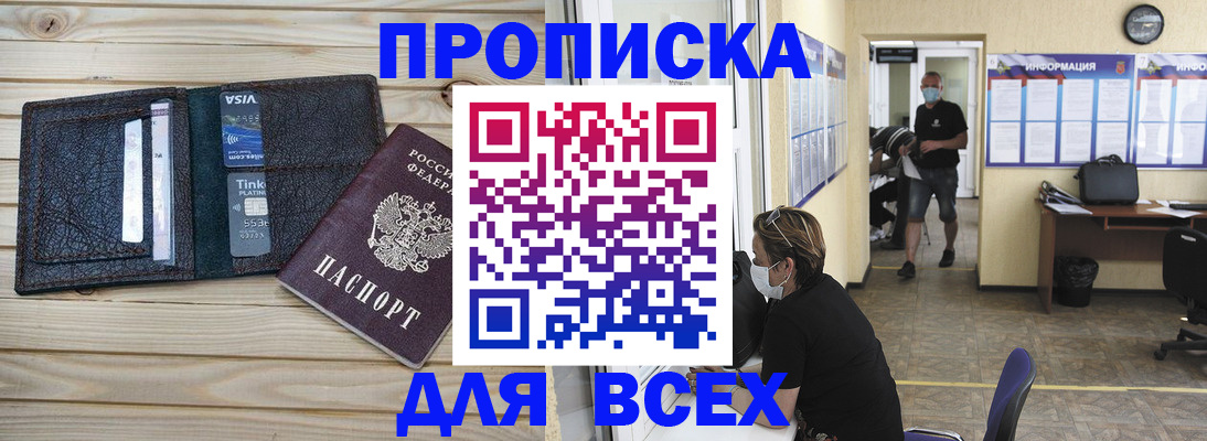 прописка иностранных граждан в Обнинске